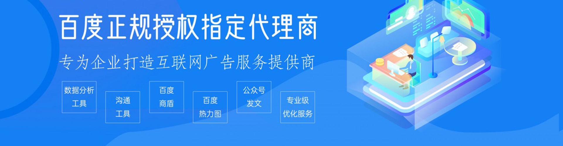 乐山推广信息流